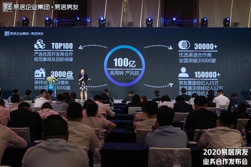 百億千盤萬店，提振行業信心——房友強勢出擊房地產經紀